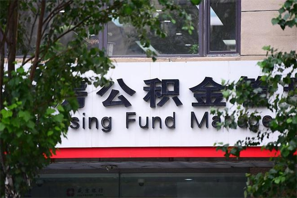 广州封存公积金取出手续（广州封存公积金取出手续流程）